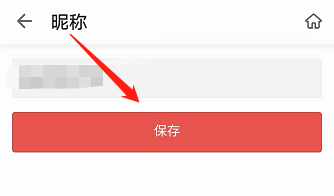 安卓版爱读掌阅如何修改昵称