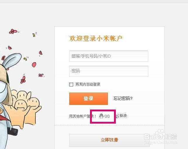 新小米盒子怎么预约购买
