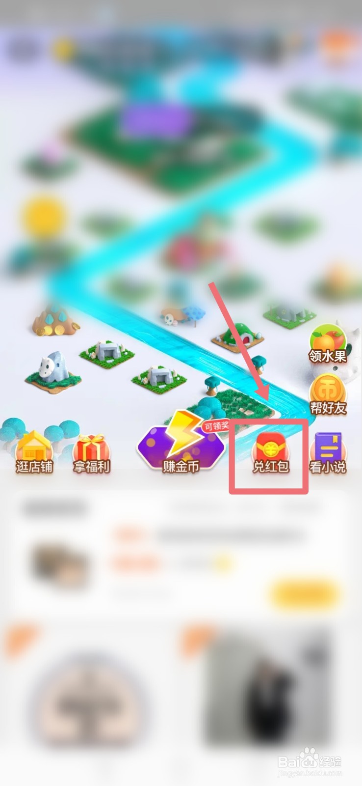 淘金币怎么兑换成现金