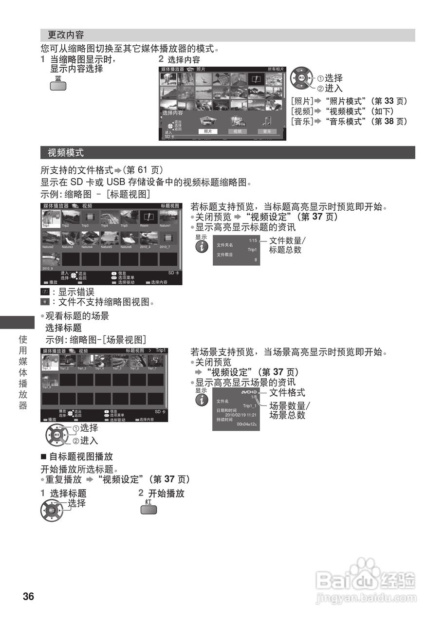 松下TH-L42U30C等离子彩电使用说明书:[4]
