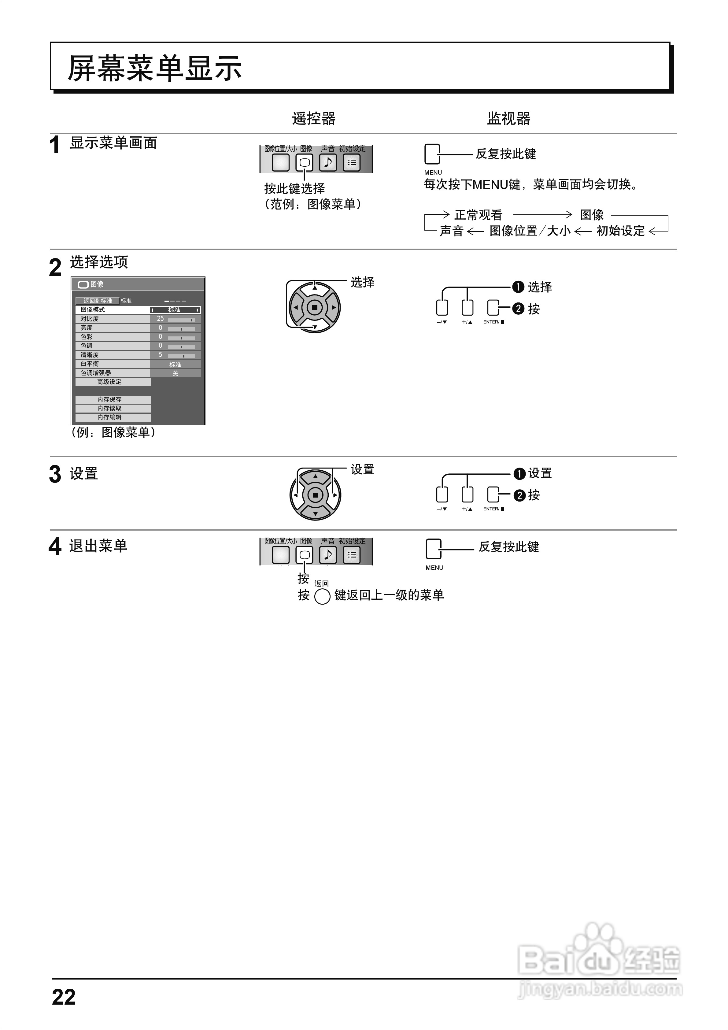 松下TH-42PF20C等离子彩电使用说明书:[3]