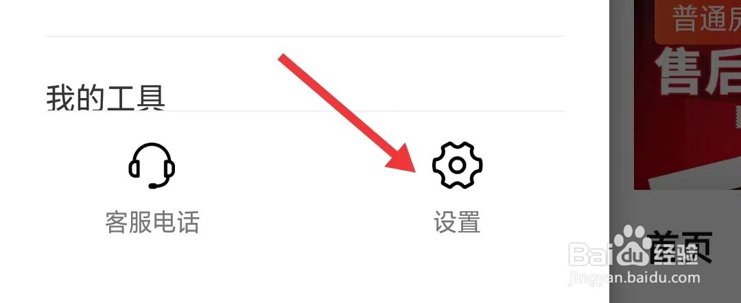 享乐吧app怎么申请直播
