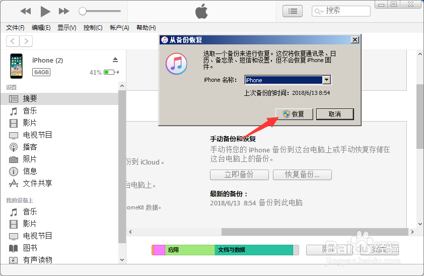 iPhone恢复备份后新照片全没有了怎么恢复