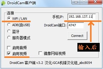 如何用手机当作摄像头