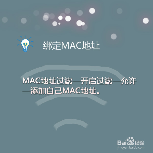 如何防蹭网 防止蹭网的方法