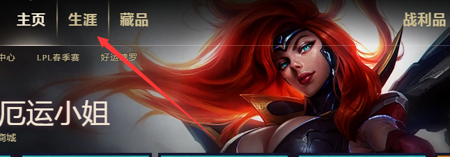 LOL英雄联盟传送门怎么获得