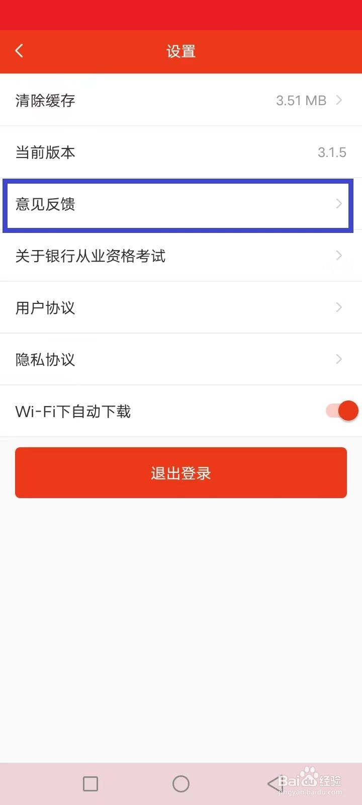 银行从业资格考试怎么投诉