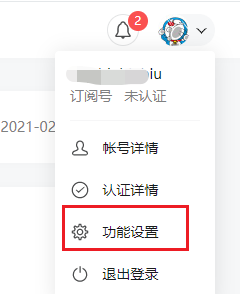 怎样设置微信公众号的图片水印?