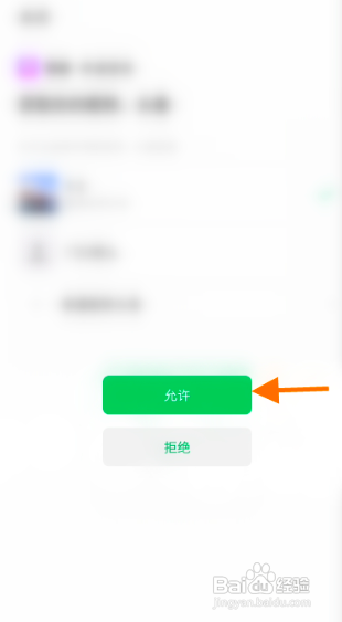 同城等聊怎么绑定微信