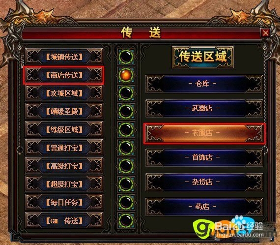 《赤月传说》传送系统详细介绍