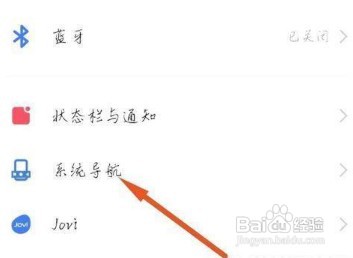 vivoS15Pro手机设置开启返回键功能