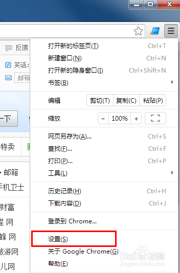 如何设置hao.360.cn