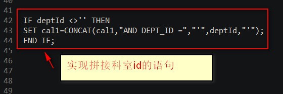 mysql动态执行sql如何接收
