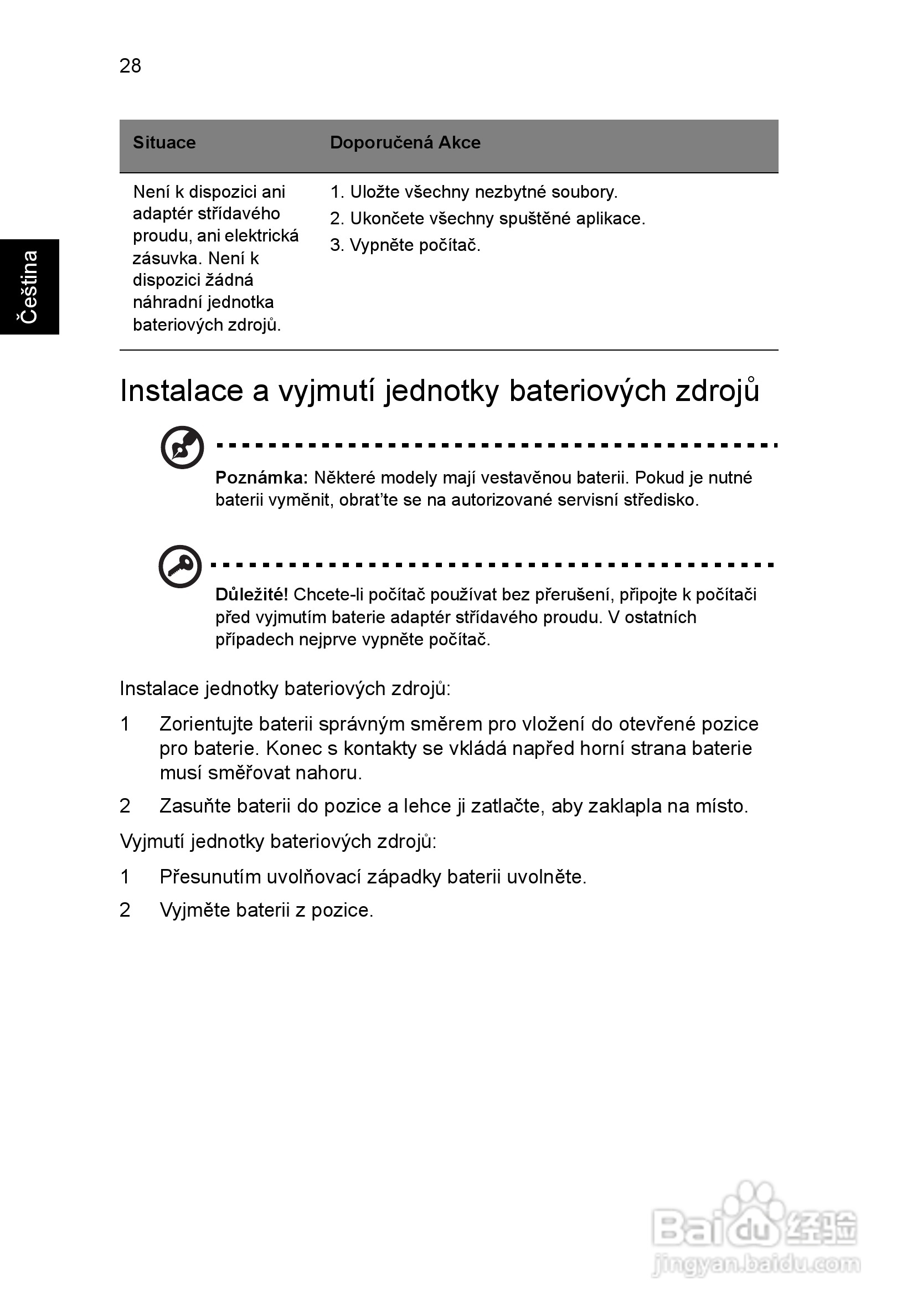 ACER宏基Aspire 5951G笔记本说明书:[112]