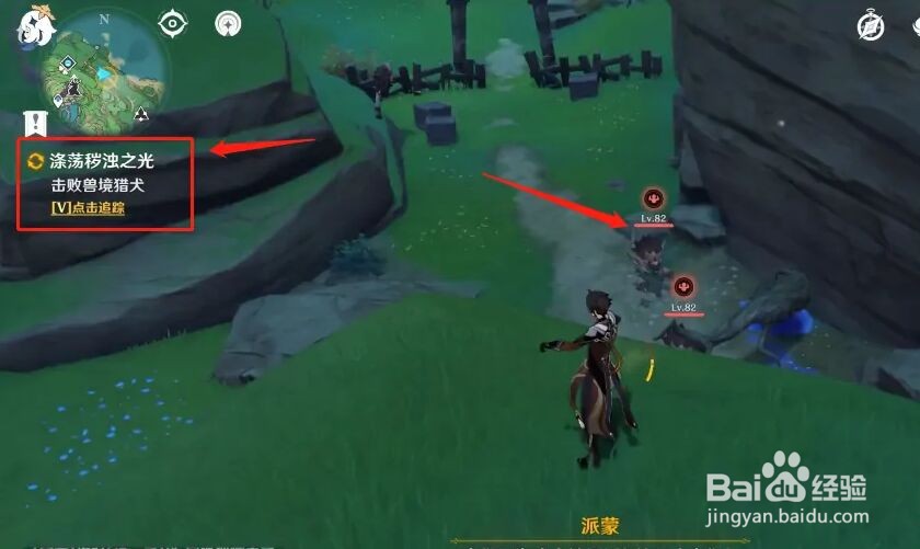 原神涤荡秽浊之光任务攻略