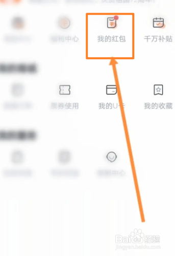 加油宝软件中如何使用兑换劵