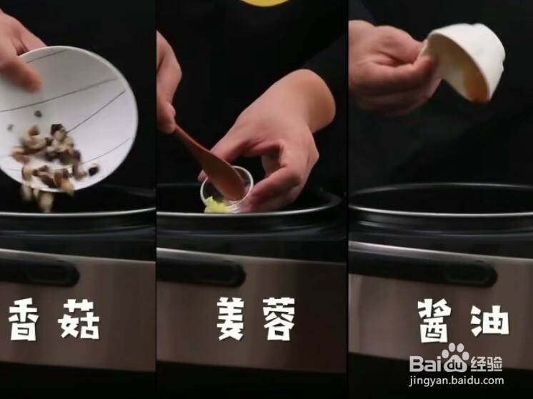 真功夫香菇鸡腿饭做法