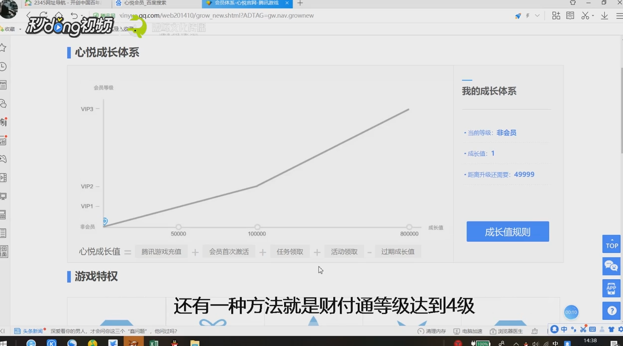 dnf怎么成为心悦会员