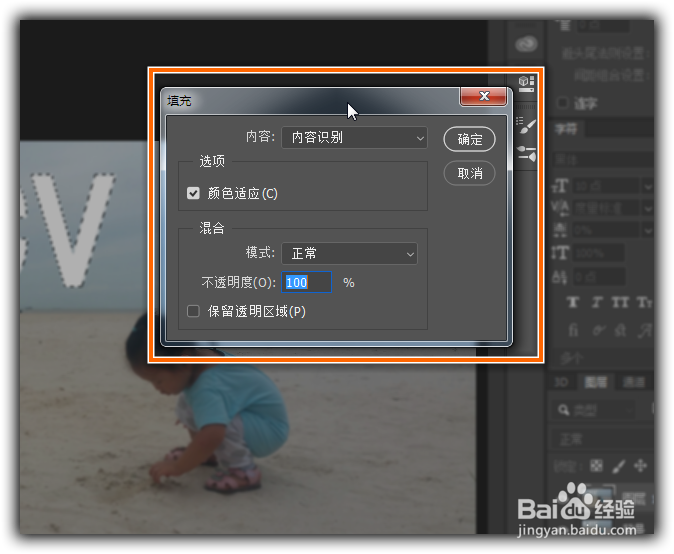 PS如何完美去除照片上的文字