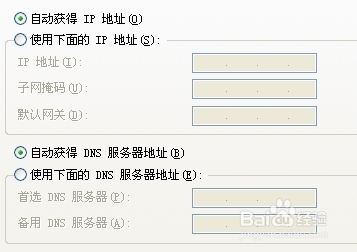 dns错误的具体解决办法