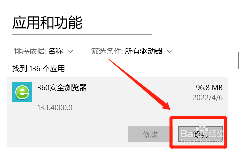 win10怎么卸载360画报