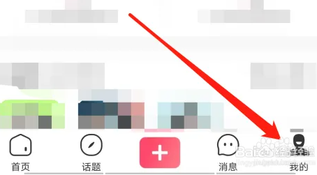 皮皮虾APP设置日历信息权限的具体操作步骤