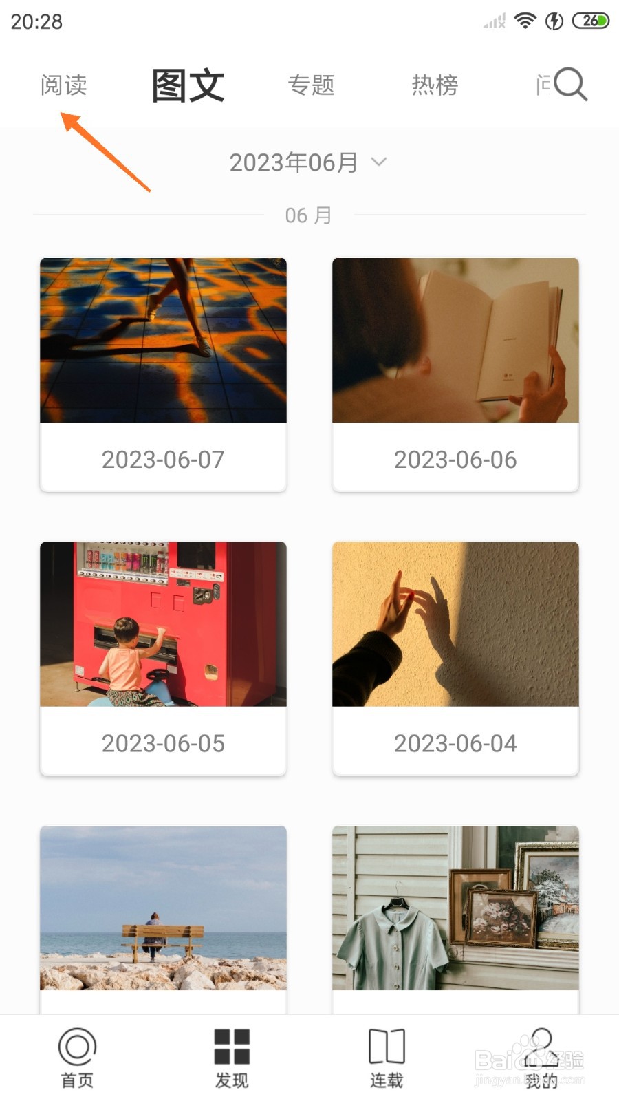 一个中怎么查看再静候