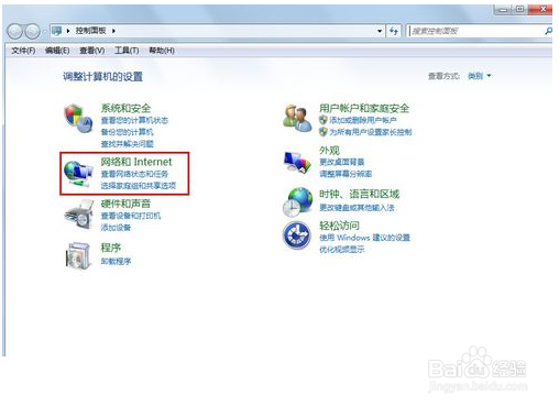 win7笔记本如何设置无线路由器的链接