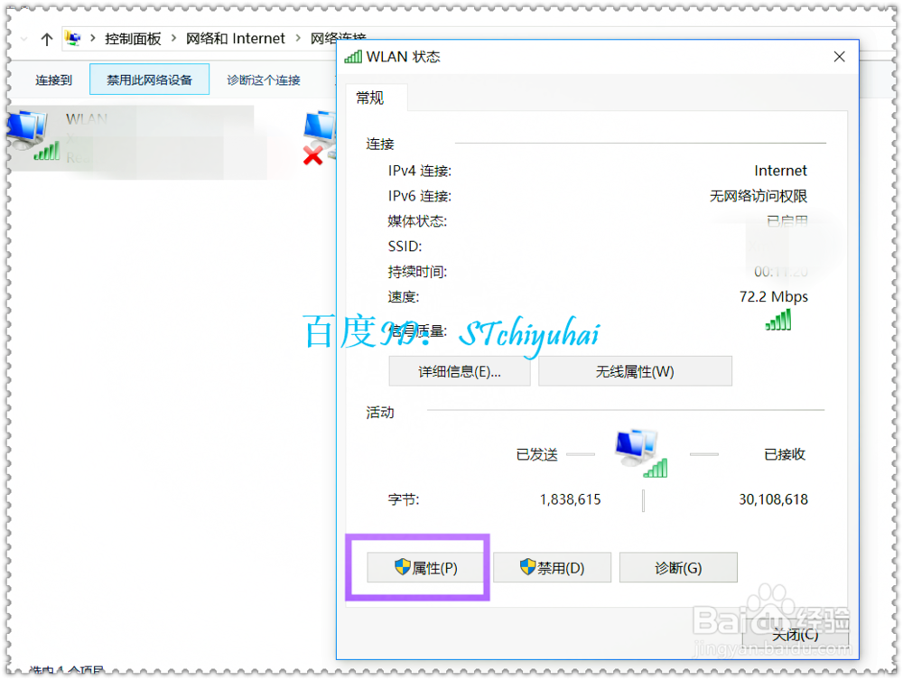 Win10 系统如何查看已经连接wifi的密码