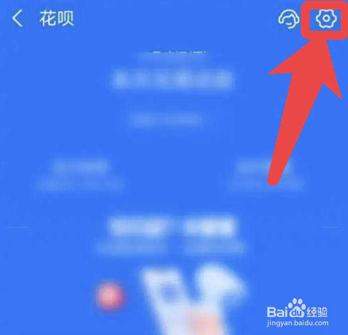 支付宝怎么修改花呗还款时间