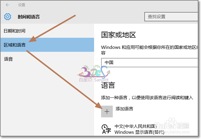 win10默认英语美式键盘实现默认英文输入法