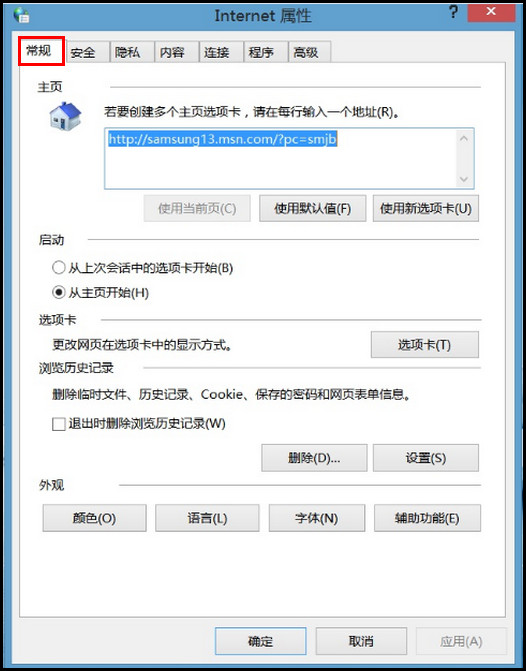 910S5J系列如何设置浏览器缓存和数据库大小?(Win8.1)
