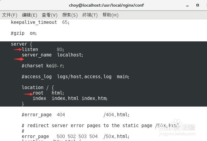 centos7安装配置nginx(二)