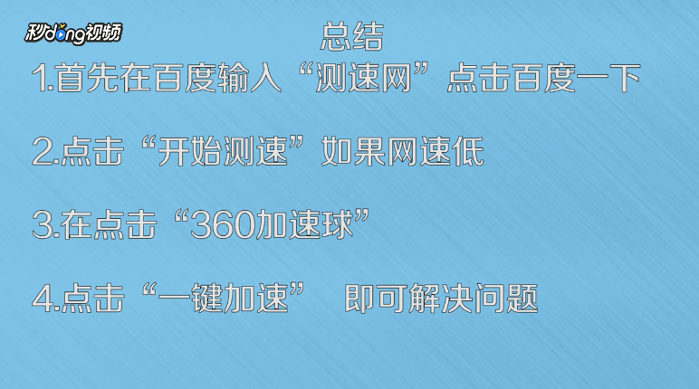 如何解决优酷看视频一卡一卡的问题