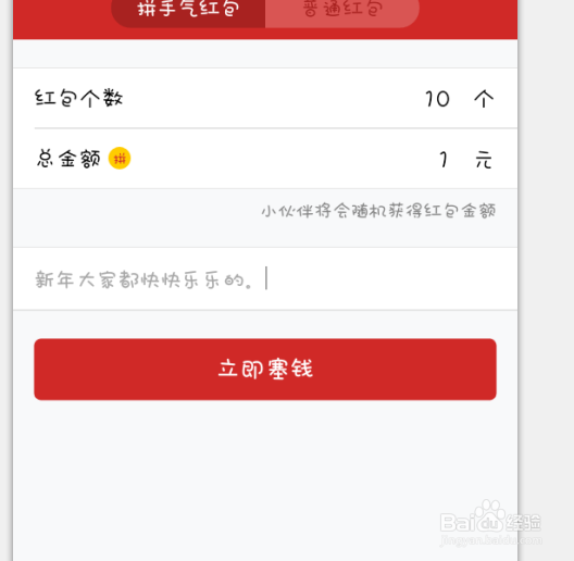 手机qq怎么发红包 最新
