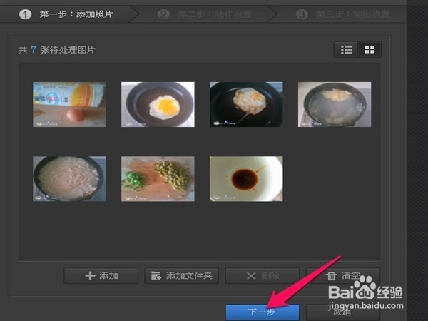 怎样将图片改为统一的大小