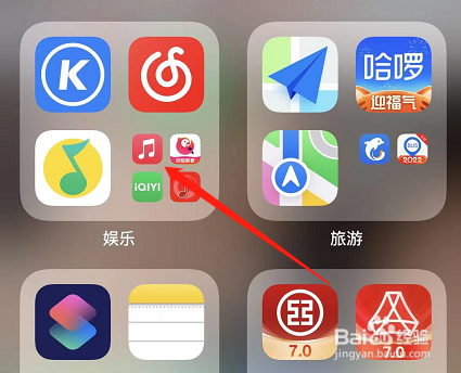 苹果手机如何隐藏应用