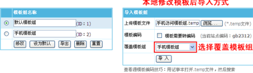 帝国cms多端教程