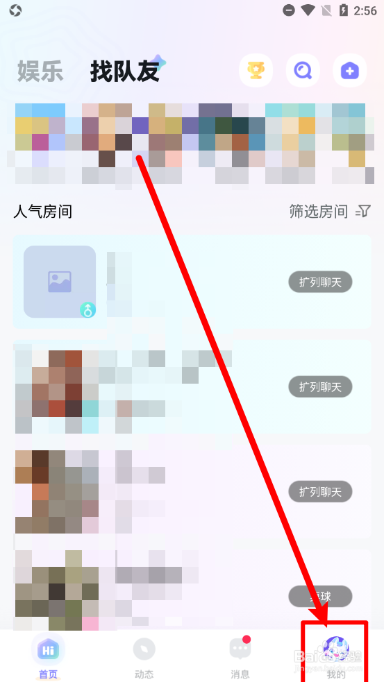 欢语如何关闭悬浮球