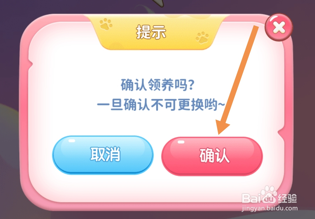 CP滴滴软件我们如何领取CP萌宠