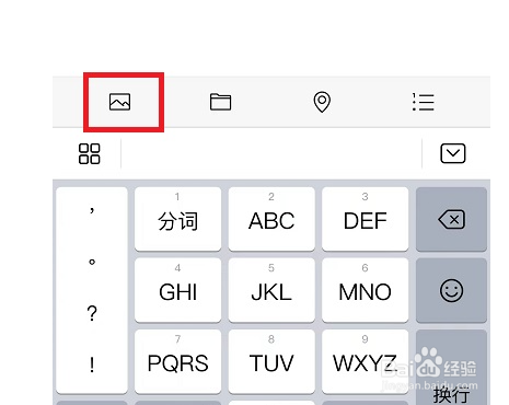 微信发布群公告图片步骤分享