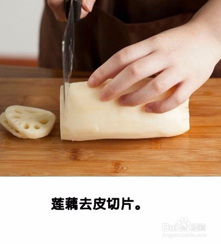 四川家常菜 糖醋藕片