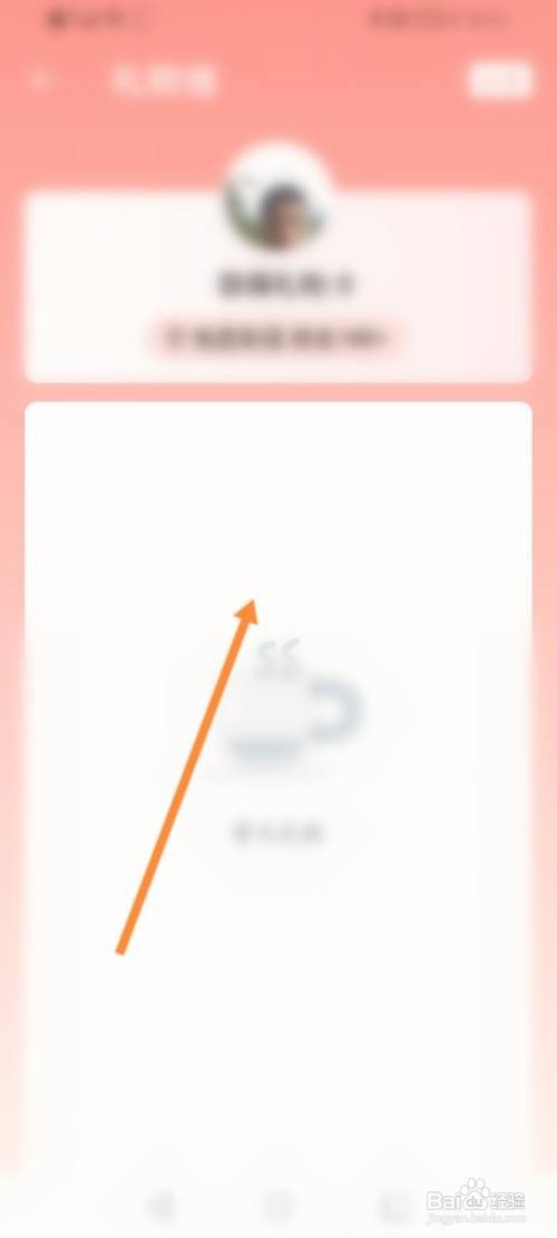 探探APP查看送出礼物记录的方法