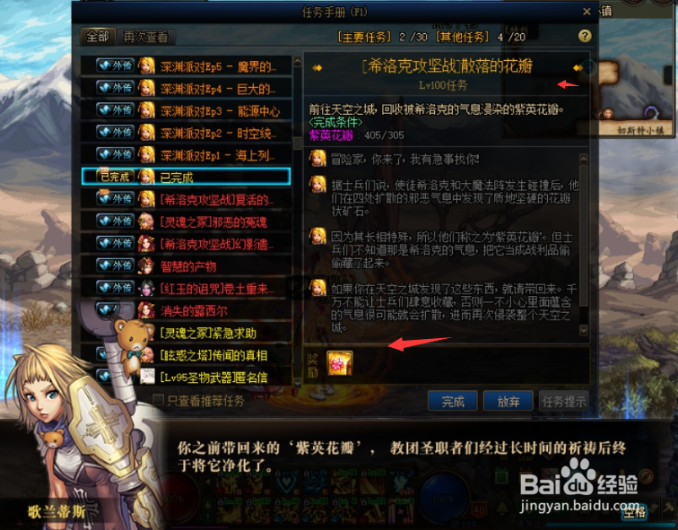 DNF希洛克怎么毕业