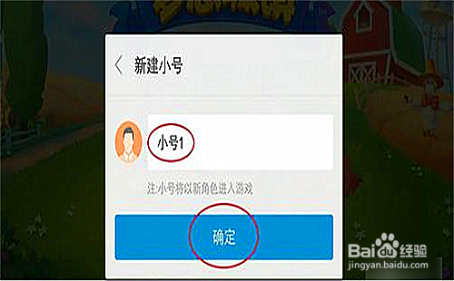 梦想小镇怎么切换账号登录
