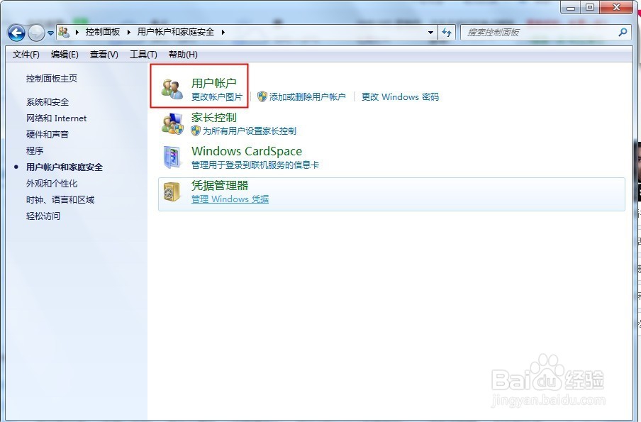怎么设置电脑开机密码？大神教你
