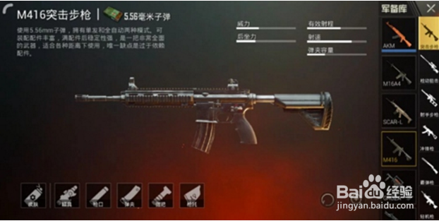 刺激战场S4赛季第3周挑战任务攻略