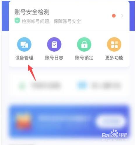 淘宝被别人登录了,怎么不让别人登录