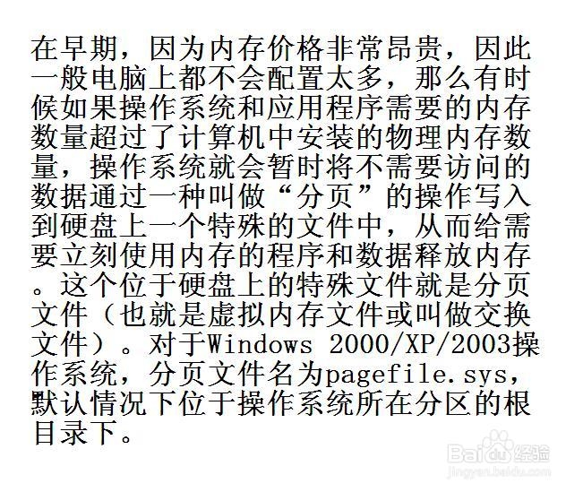 <b>虚拟内存不足怎么办_虚拟内存怎么设置最好</b>