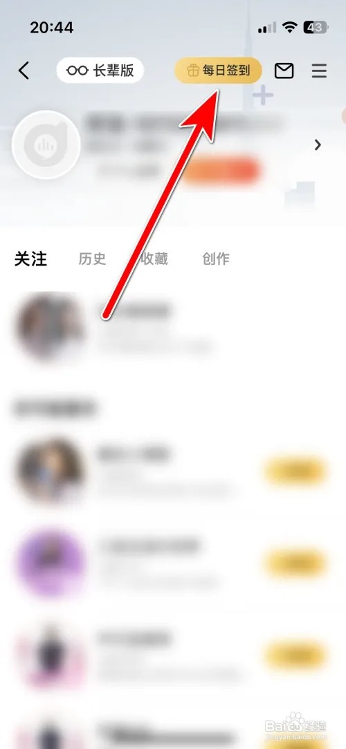 阿基米德每日签到任务如何完成